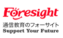 フォーサイトのロゴ